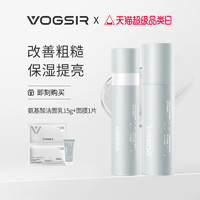 VOGSIR 潮仕 男士面霜乳液秋冬季专用滋润润肤保湿霜补水搽脸部护肤品