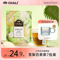 CHALI 茶里 雪梨白茶 7包装