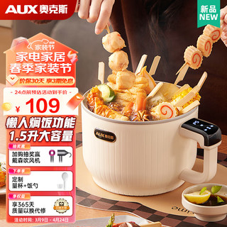 AUX 奥克斯 1.5L迷你电饭煲锅小型多用途锅1一AZG-05AG06 钛金陶瓷釉（青春款） 1.5L