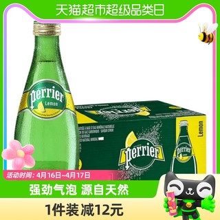 88VIP：perrier 巴黎水 法国巴黎水Perrier柠檬味气泡水330ml*24瓶