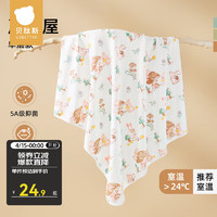 USBETTAS 贝肽斯 薄款纯棉针织包单0-2岁婴儿抱被  85*85cm