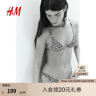 H&M女士文胸2件装2024夏季时尚简约舒适柔软软杯文胸1189669 浅米色/豹纹 A70