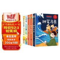 神笔马良 二年级下册课外阅读注音版快乐读书吧全套5册一起长大的玩具金波七色花愿望的实现大头儿子小头爸爸