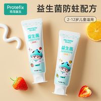 PROTEFIX 恐龙医生 儿童牙膏含氟防蛀牙3-6-12岁宝宝小孩学生换牙专用益生菌清新口气