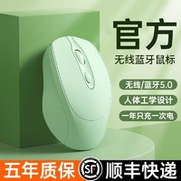 宾思 无线鼠标蓝牙游戏电竞电脑办公商务笔记本女生适用联想戴尔