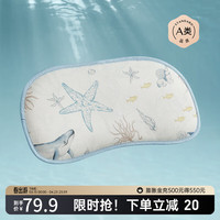 嫚熙（EMXEE）婴儿云片枕四季通用儿童苎麻枕夏新生儿宝宝枕头透气吸汗 【海底空间】 动物 25×50(cm)