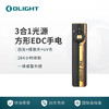 OLIGHT 傲雷 Arkfeld 司令官 Pro 激光/UV紫外光/白光3光源强光手电筒 赛车条纹（）