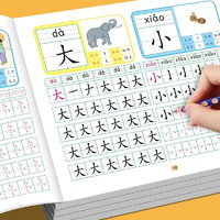 幼小衔接全套练字帖描红本一日一练点阵控笔训练教材数字拼音学