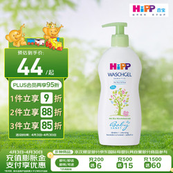 HiPP 喜宝 柔护 瑞士 低敏植萃有机杏仁油儿童舒敏保湿洗发沐浴二合一 400ml
