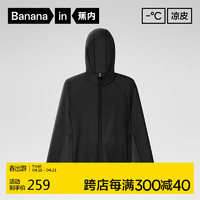 Bananain 蕉内 凉皮302UV男士防晒外套防晒衣男春夏防紫外线透气防晒服 S 黑色