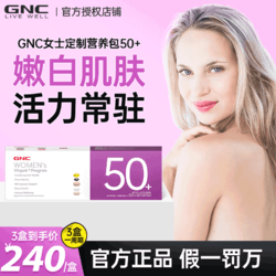 GNC 健安喜 每日营养包30包Vitapak女性复合维生素 女性50+