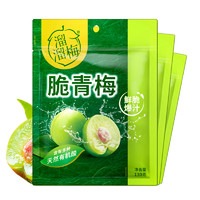 LIUM 溜溜梅 脆青梅130g*3袋办公室休闲零食脆爽青梅