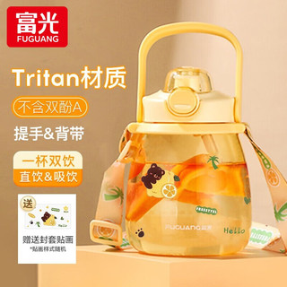 tritan材质大肚杯+贴纸- 1200ml