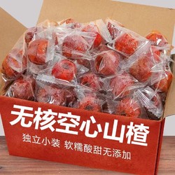 思华梦 空心山楂100克*2袋（消食+开胃）