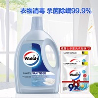 Walch 威露士 衣物除螨除菌液家用1.1L瓶装 深层杀菌除螨99.9%