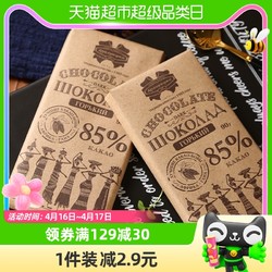 康美纳卡 白俄罗斯进口高纯黑巧克力85%随手礼90g休闲零食婚庆