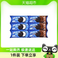 88VIP：OREO 奥利奥 夹心饼干原味巧克力味48.5g*6包零食儿童下午茶N