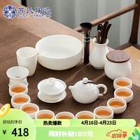 苏氏陶瓷 SUSHI CERAMICS）羊脂玉白瓷功夫茶具套装德化中国白三才盖碗泡茶壶茶洗大套礼盒装