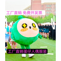 速泽蛋仔派对cos服 蛋仔派对人偶服装行走表演道具劳改蛋卡通人偶蛋仔 绿色大头蛋仔 120-130儿童款