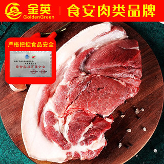 金英去皮去骨猪后腿肉500g 猪腿肉后臀尖猪肉生鲜食材肥瘦相间