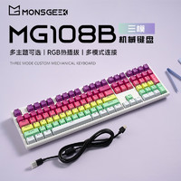 MONSGEEK 魔极客MG108B客制化三模机械键盘无线2.4G蓝牙有线全键无冲热插拔办公游戏键盘 MG108B 彩虹 佳达隆自润橙轴