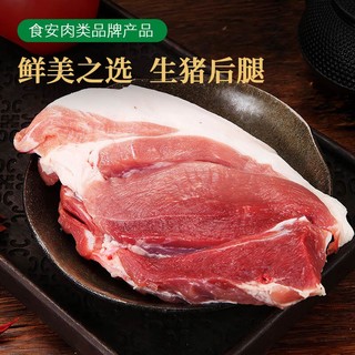 金英去皮去骨猪后腿肉500g 猪腿肉后臀尖猪肉生鲜食材肥瘦相间