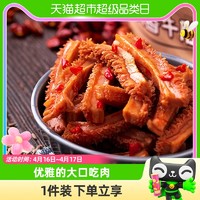 88VIP：三只松鼠 牛肉类零食牛肚休闲零食小吃麻辣卤味散装牛肉干