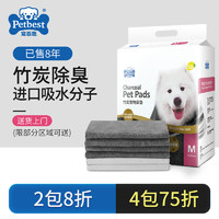 PETBEST 宠百思 狗狗尿垫宠物尿片猫咪兔子吸水垫猫生产尿不湿训导隔尿垫竹炭除臭