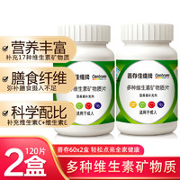 Centrum 善存 佳维片男女复合多种维生素矿物质 60片*2盒共120片