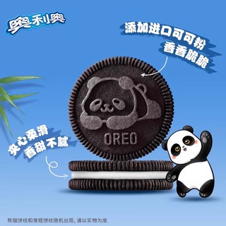 OREO 奥利奥 饼干实惠装388g*2盒巧克力味夹心饼干办公室小吃多口味零食