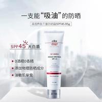 EltaMD 安妍科 清透养肤防晒霜SPF45 85g保湿不油腻