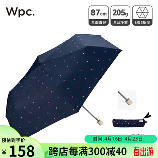 Wpc .日本纤细笔袋款轻量便携女士时尚晴雨两用伞太阳伞折叠遮阳伞 遮光纤细桃心拼图款801-2270深蓝