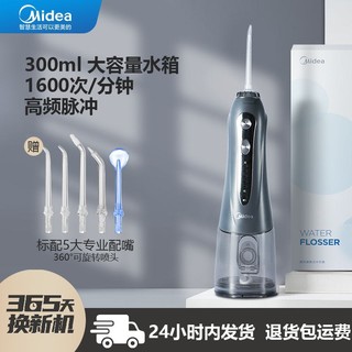 Midea 美的 冲牙器便携式家用洗牙器正畸水牙线深度清洁成年人