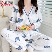 喜孕娇 秋冬季空气棉月子服产后哺乳衣春秋纯棉孕妇睡衣女产妇喂奶