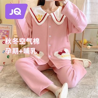 Joyncleon 婧麒 孕妇睡衣秋冬产妇产后加厚月子服空气棉哺乳侧开式喂奶家居服