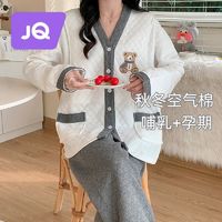 Joyncleon 婧麒 孕妇睡衣秋冬产妇产后加厚月子服空气棉哺乳侧开式喂奶家居服