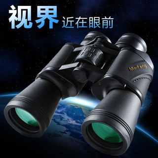 迈峰（MaiFeng）20倍50双筒望远镜高清高倍军事夜视超清超远专业级望眼镜成人便携 迈峰金标20x50-1