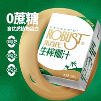 88VIP：Robust 乐百氏 生榨椰汁0蔗糖200ml*10盒正宗椰奶