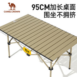 CAMEL 駱駝 戶外折疊桌碳鋼鋁合金野餐桌子露營