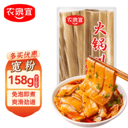 农泉宜 红薯宽粉 158g*5袋