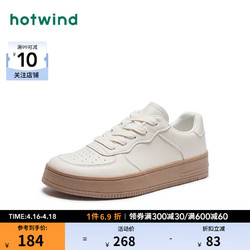 hotwind 热风 纯色学院风板鞋（单里H14M4531）