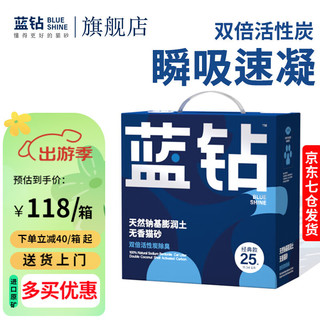 EVER CLEAN 铂钻 蓝钻猫砂 25磅 美国膨润土 2秒结团  净味除臭 低粉尘 全猫通用 25磅(11.34KG)蓝标