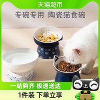 88VIP：hipidog 嬉皮狗 包邮陶瓷猫碗双碗保护颈椎猫咪饮水喂食粮碗猫食盆狗碗防打翻宠物