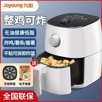 百亿补贴：Joyoung 九阳 空气炸锅家用烤箱一体多功能薯条机F176