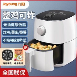Joyoung 九阳 空气炸锅家用烤箱一体多功能薯条机F176