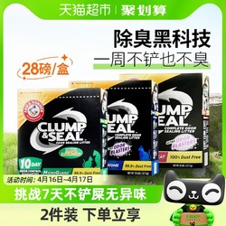 ARM&HAMMER 艾禾美 绿标 膨润土猫砂