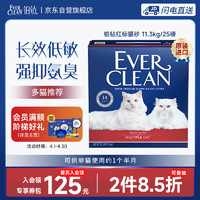 EVER CLEAN 铂钻 红标 膨润土猫砂 11.3kg