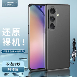 Freeson 适用三星Galaxy A54手机壳保护套 全包防摔防滑磨砂TPU软壳（附指环扣挂绳）黑色