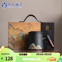 苏氏陶瓷(SUSHI CERAMICS)办公杯手绘釉画彩千里江山聚财茶隔水杯陶瓷内胆过滤中国风礼盒装