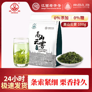 CHUNLEI 春蕾 高山云雾绿茶 袋装100g